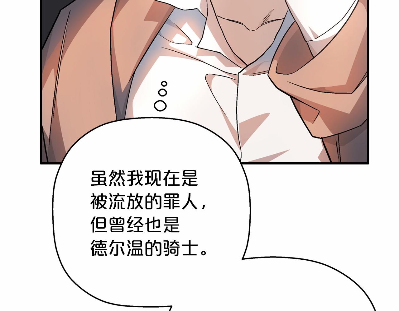 第41话 龙与骑士(1/6)-第42话