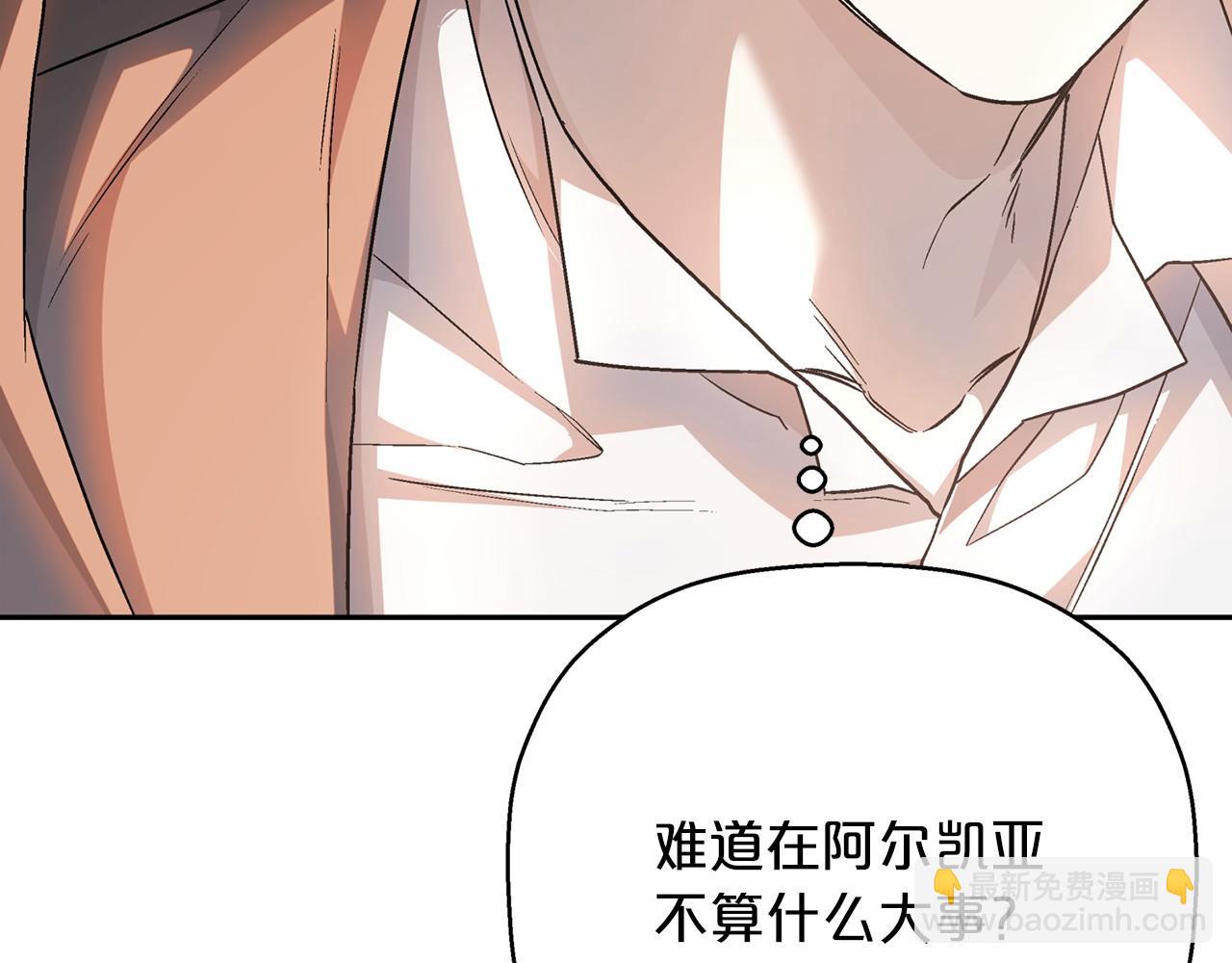 第41话 龙与骑士(1/6)-第42话