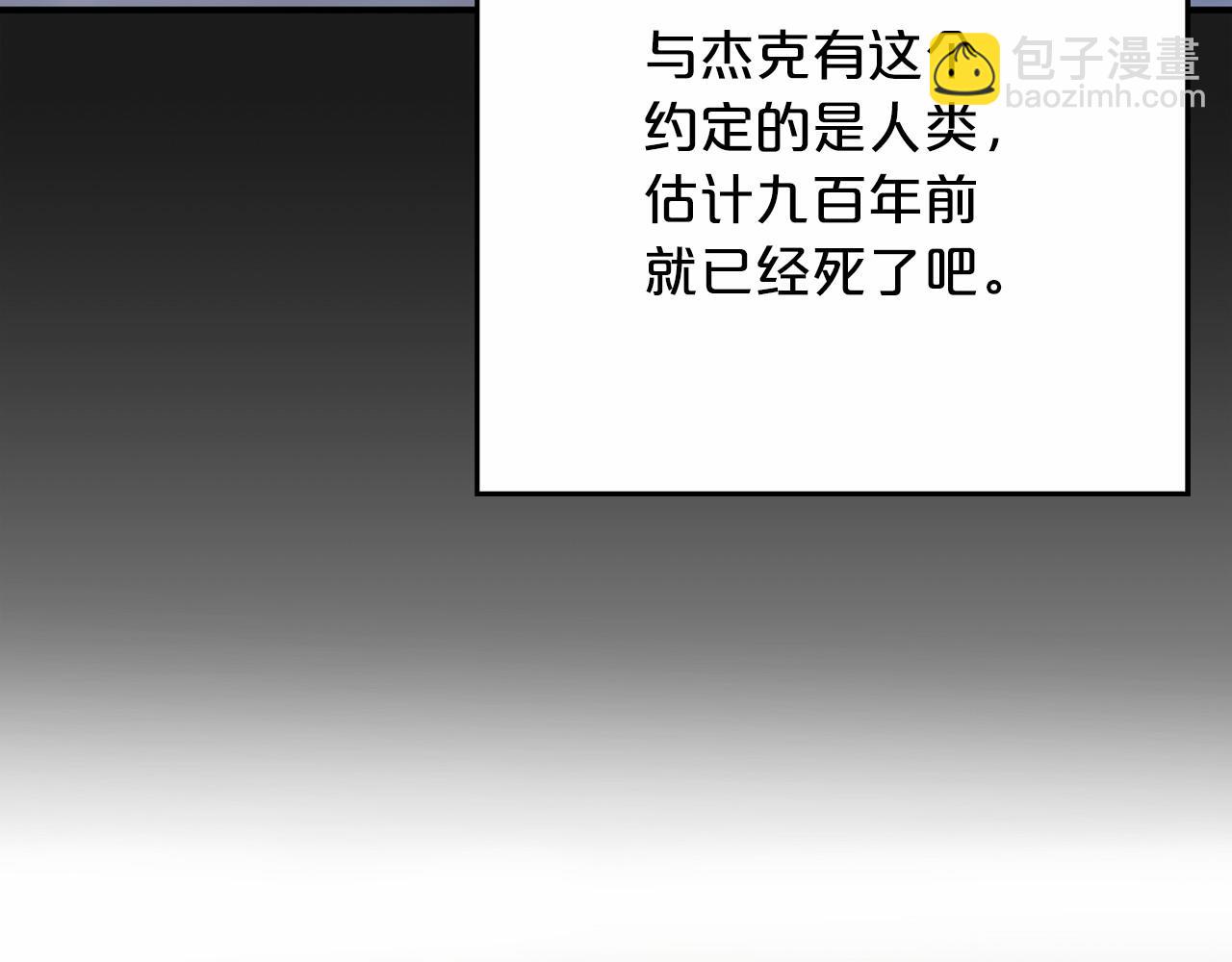 第41话 龙与骑士(1/6)-第42话