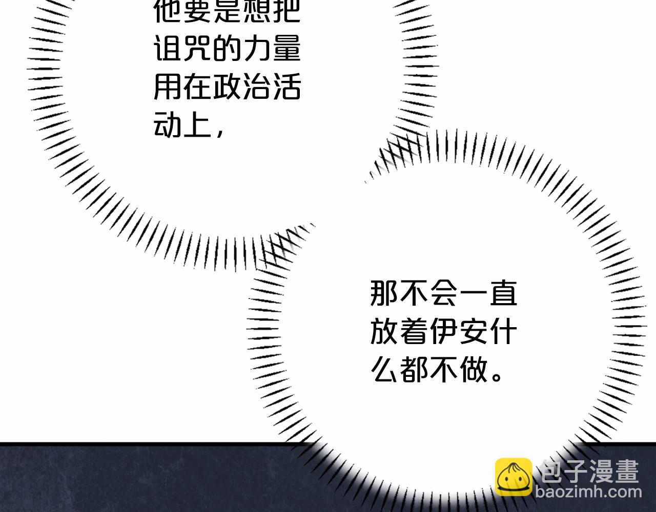 第43话 前世今生(1/7)-第44话