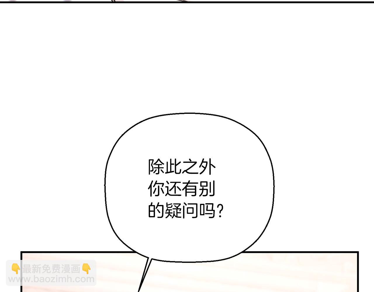 第45话 行踪暴露(1/6)-第46话