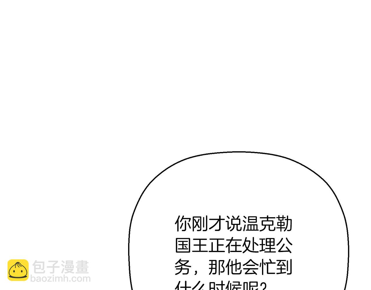 第45话 行踪暴露(1/6)-第46话