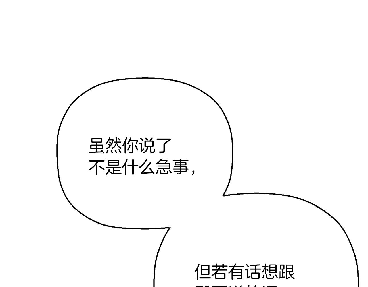 第45话 行踪暴露(1/6)-第46话