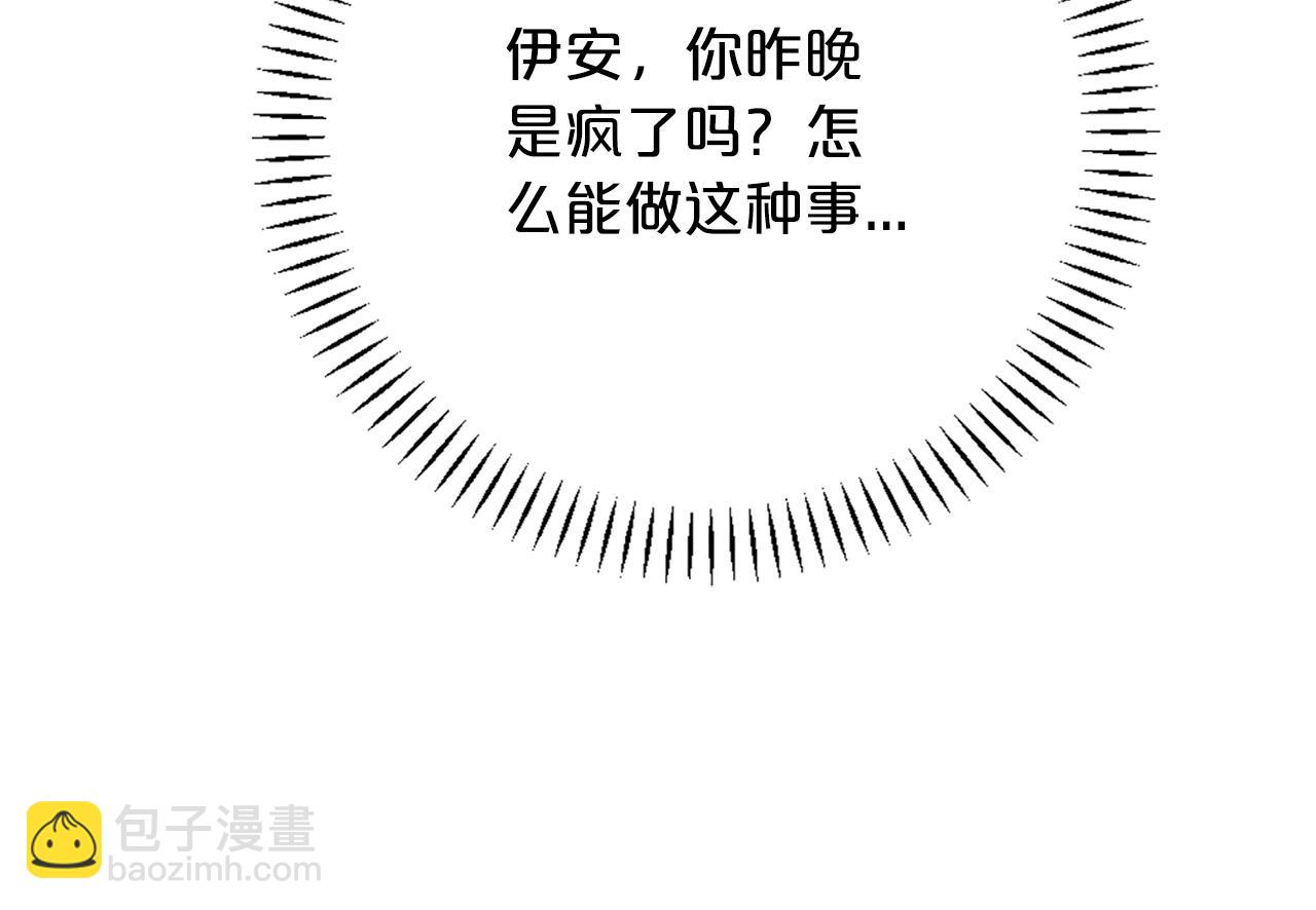 第47话 出宫散心(1/6)-第48话