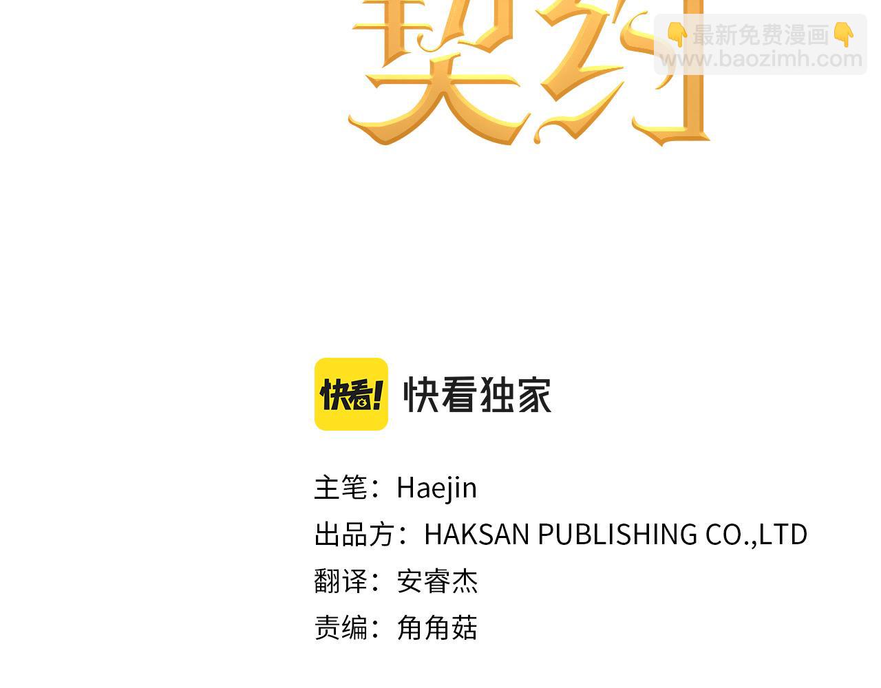 第49话 谁更重要(1/6)-第50话