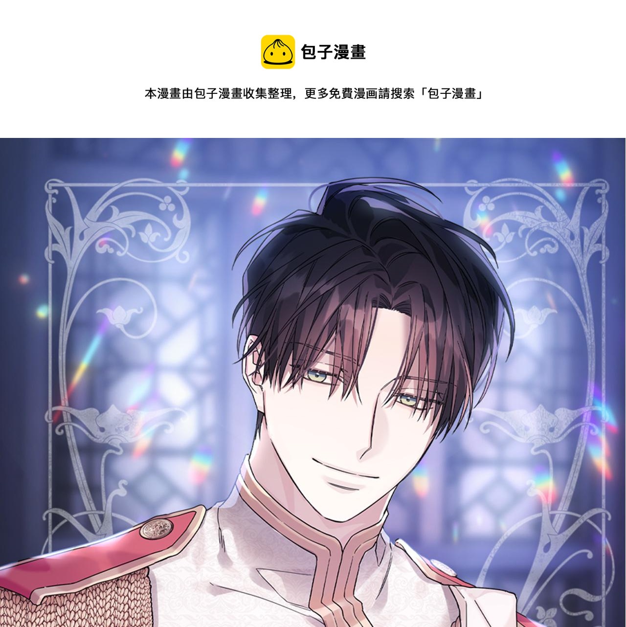 第51话 信任崩塌(1/6)-第52话