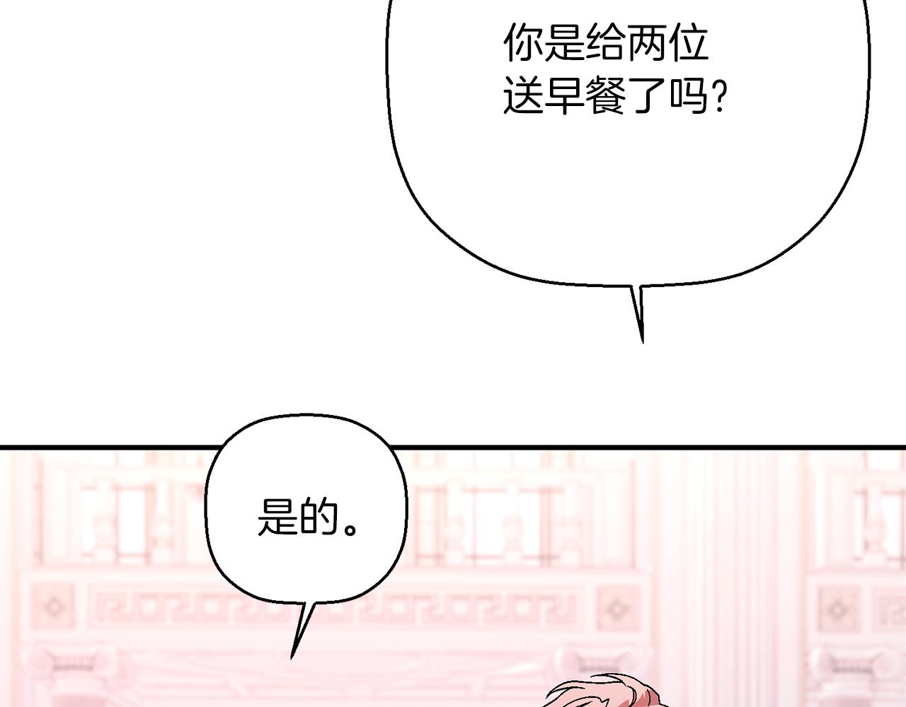 第51话 信任崩塌(1/6)-第52话