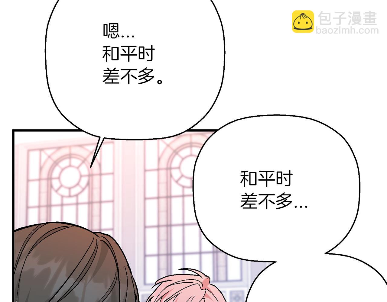 第51话 信任崩塌(1/6)-第52话