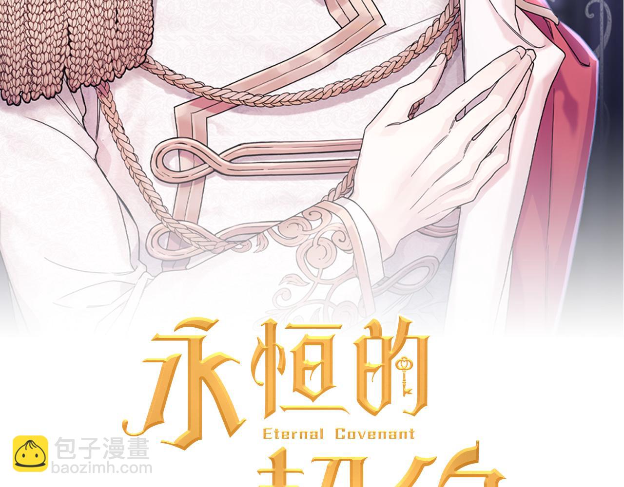 第51话 信任崩塌(1/6)-第52话