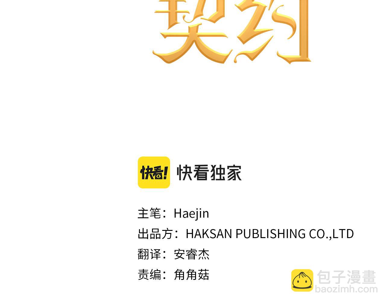 第51话 信任崩塌(1/6)-第52话