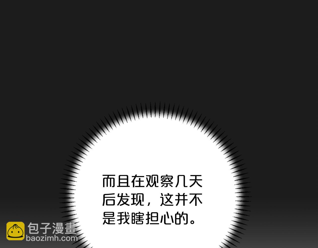 第51话 信任崩塌(1/6)-第52话