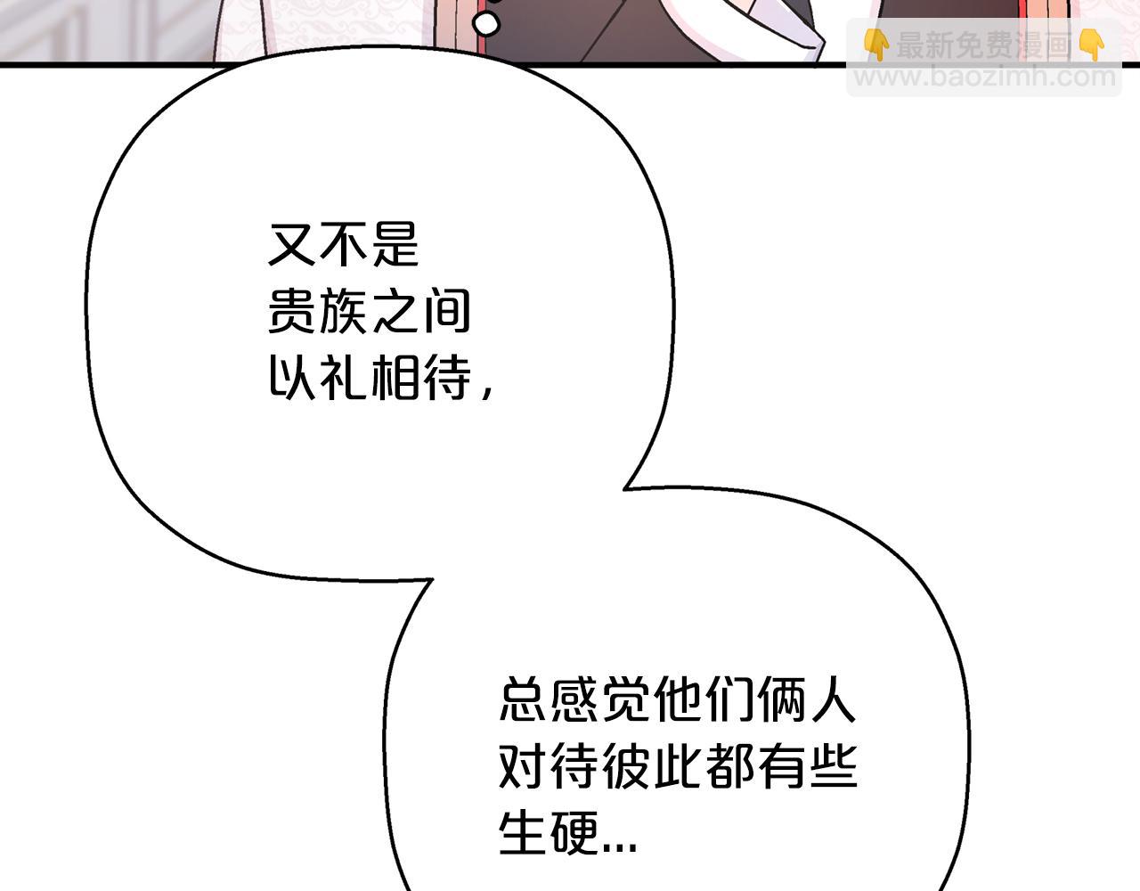 第51话 信任崩塌(1/6)-第52话