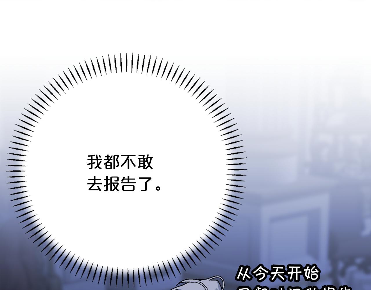 第51话 信任崩塌(1/6)-第52话