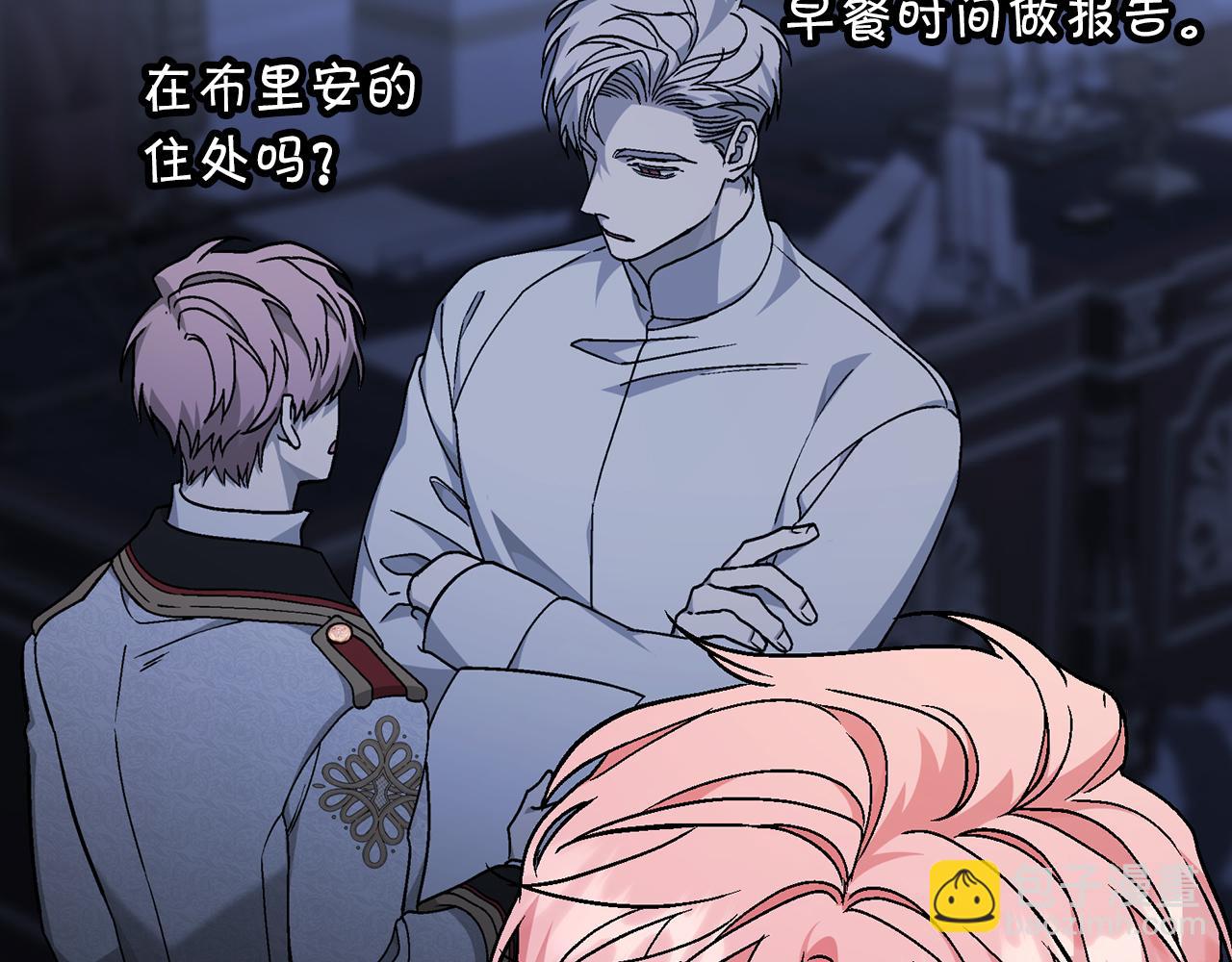 第51话 信任崩塌(1/6)-第52话