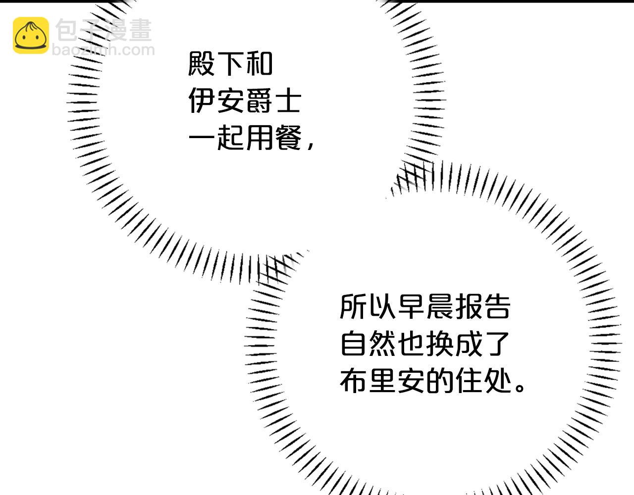 第51话 信任崩塌(1/6)-第52话