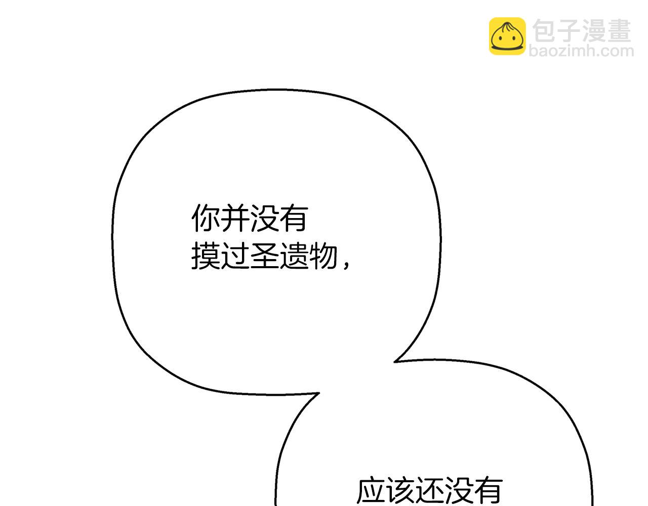 第一季完结篇 陌生的客人(1/6)-第54话