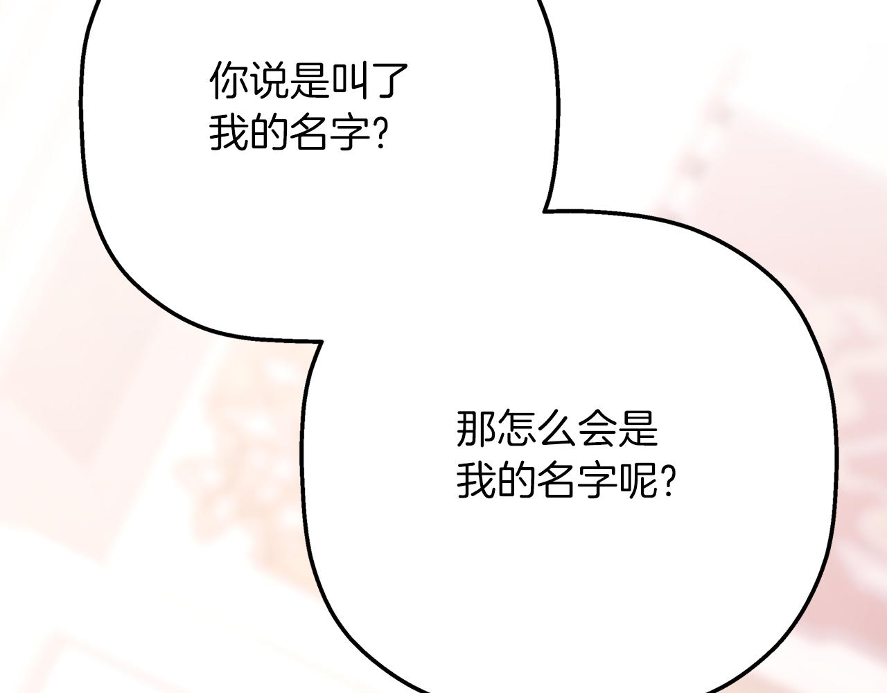 第一季完结篇 陌生的客人(1/6)-第54话