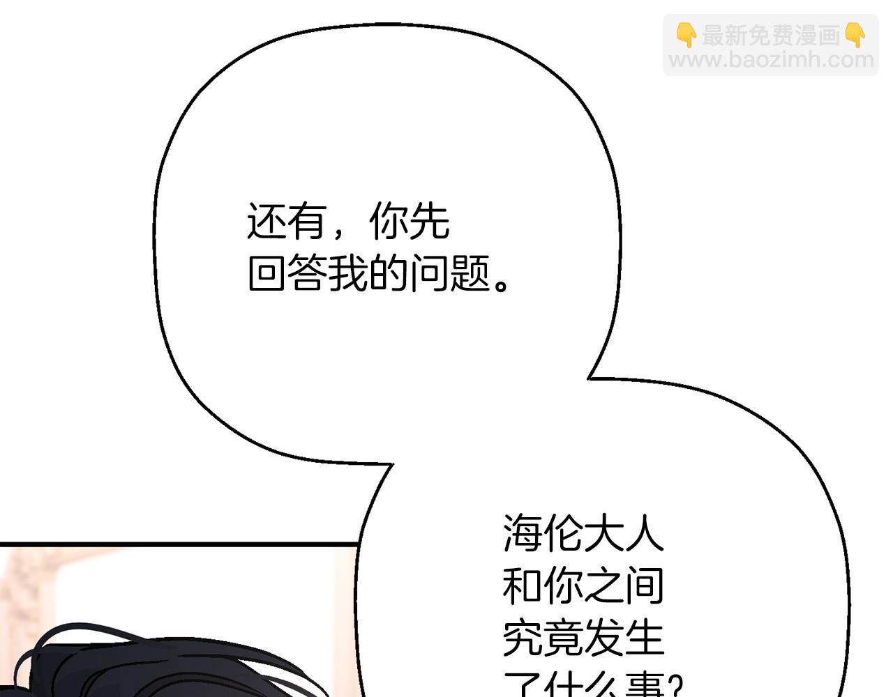 第一季完结篇 陌生的客人(1/6)-第54话