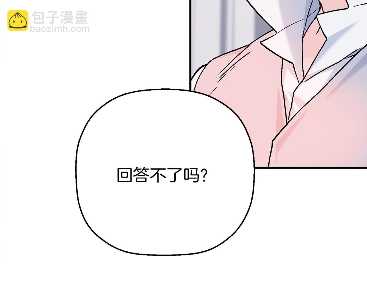 第一季完结篇 陌生的客人(1/6)-第54话