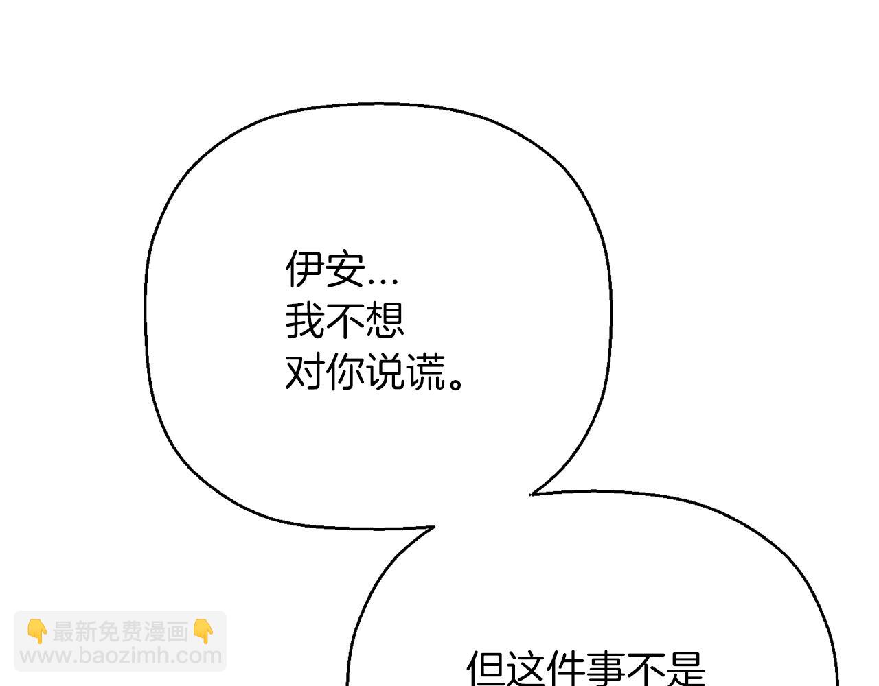 第一季完结篇 陌生的客人(1/6)-第54话