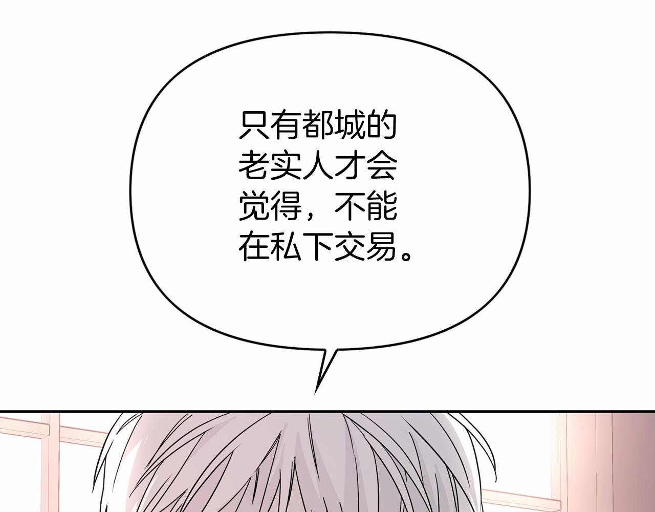 第5话 不是诅咒(1/4)-第6话