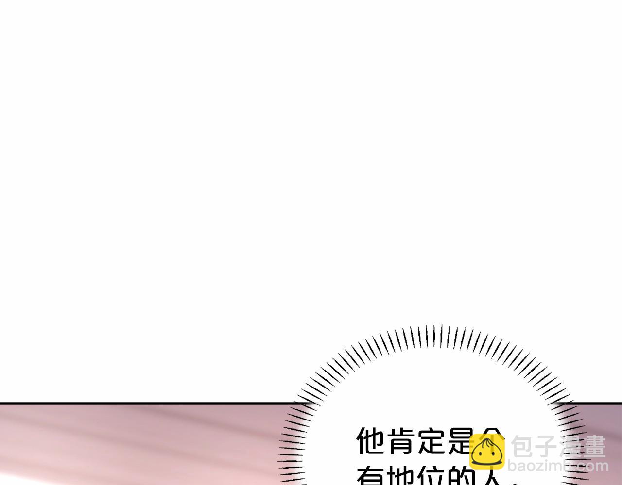 永恆的契約 - 第5話 不是詛咒(1/4) - 6