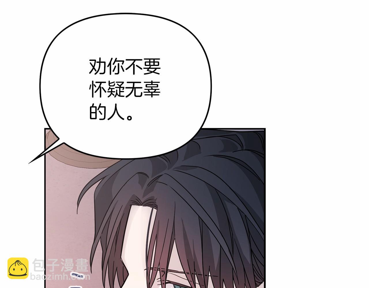 第5话 不是诅咒(1/4)-第6话