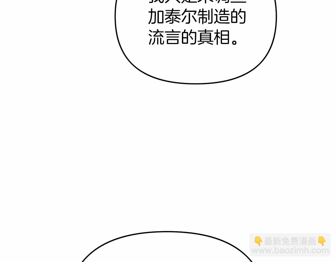 第5话 不是诅咒(1/4)-第6话