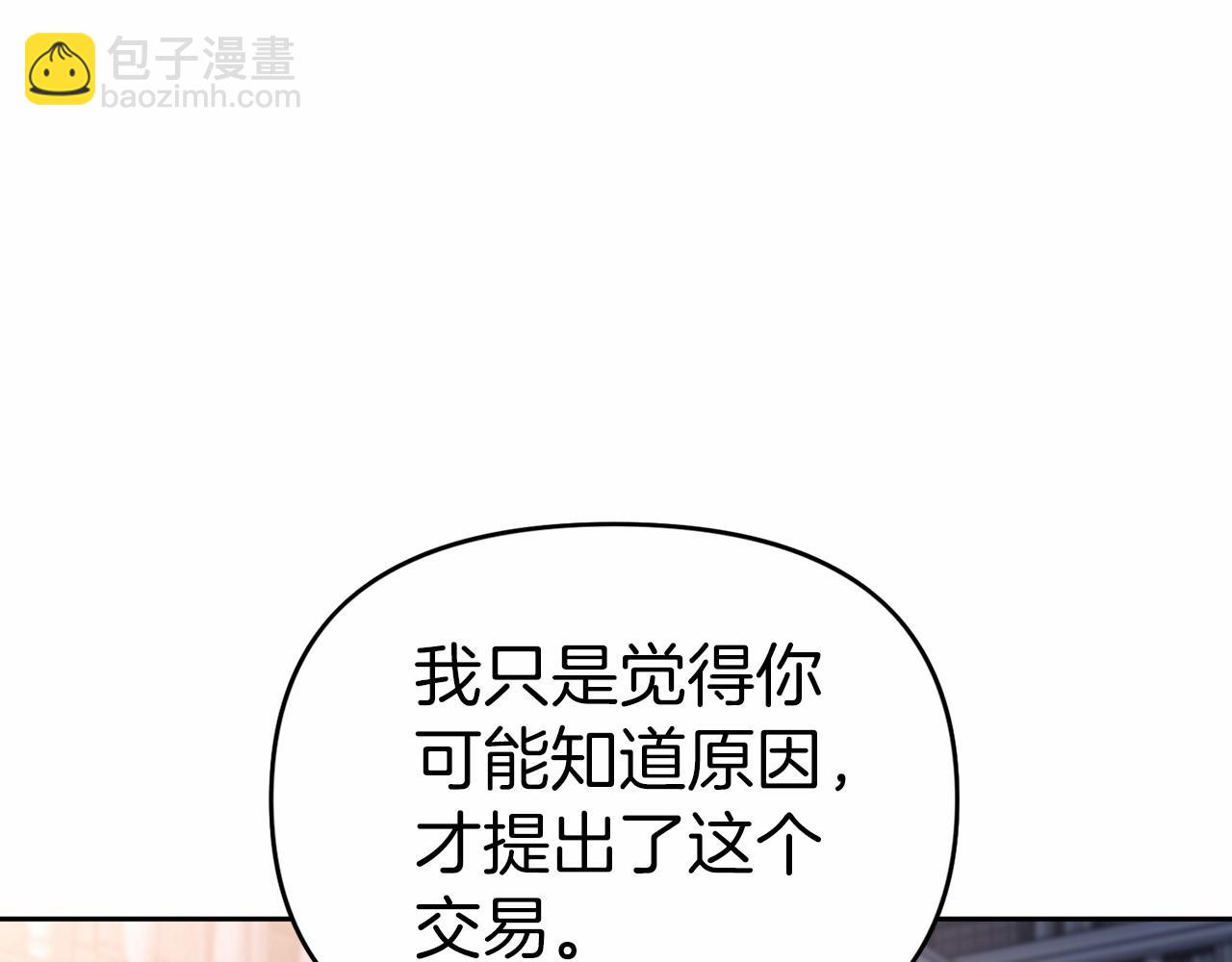 第5话 不是诅咒(1/4)-第6话