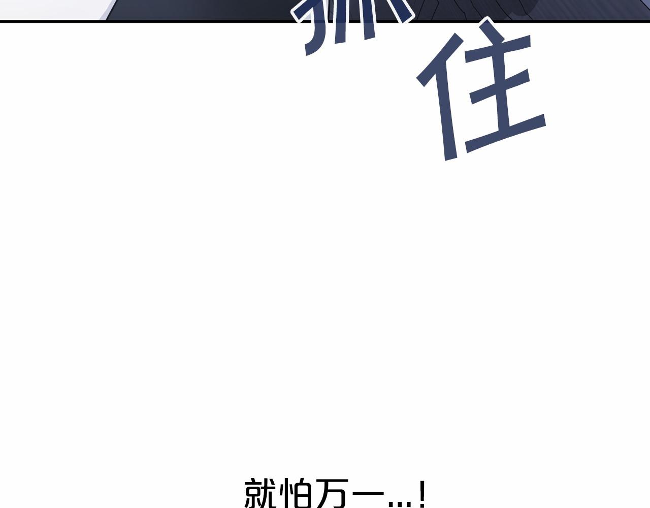 第7话 答应合作(1/4)-第8话