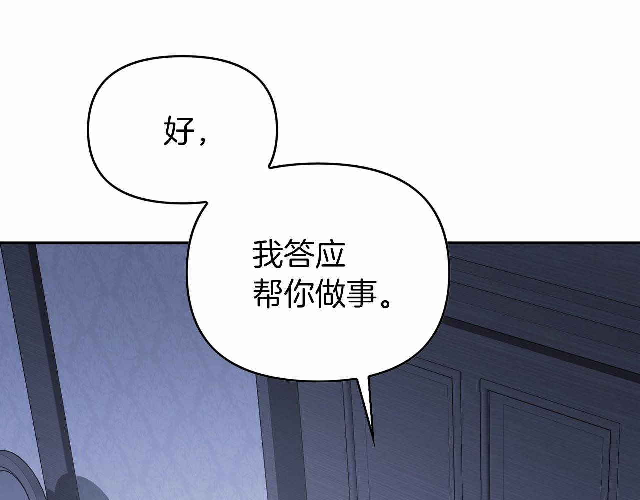 第7话 答应合作(1/4)-第8话