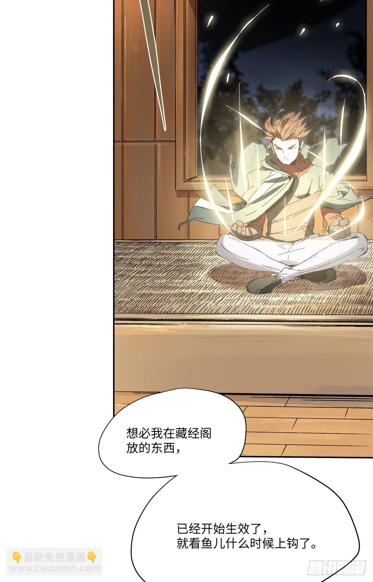 永恆國度 - 011 - 4