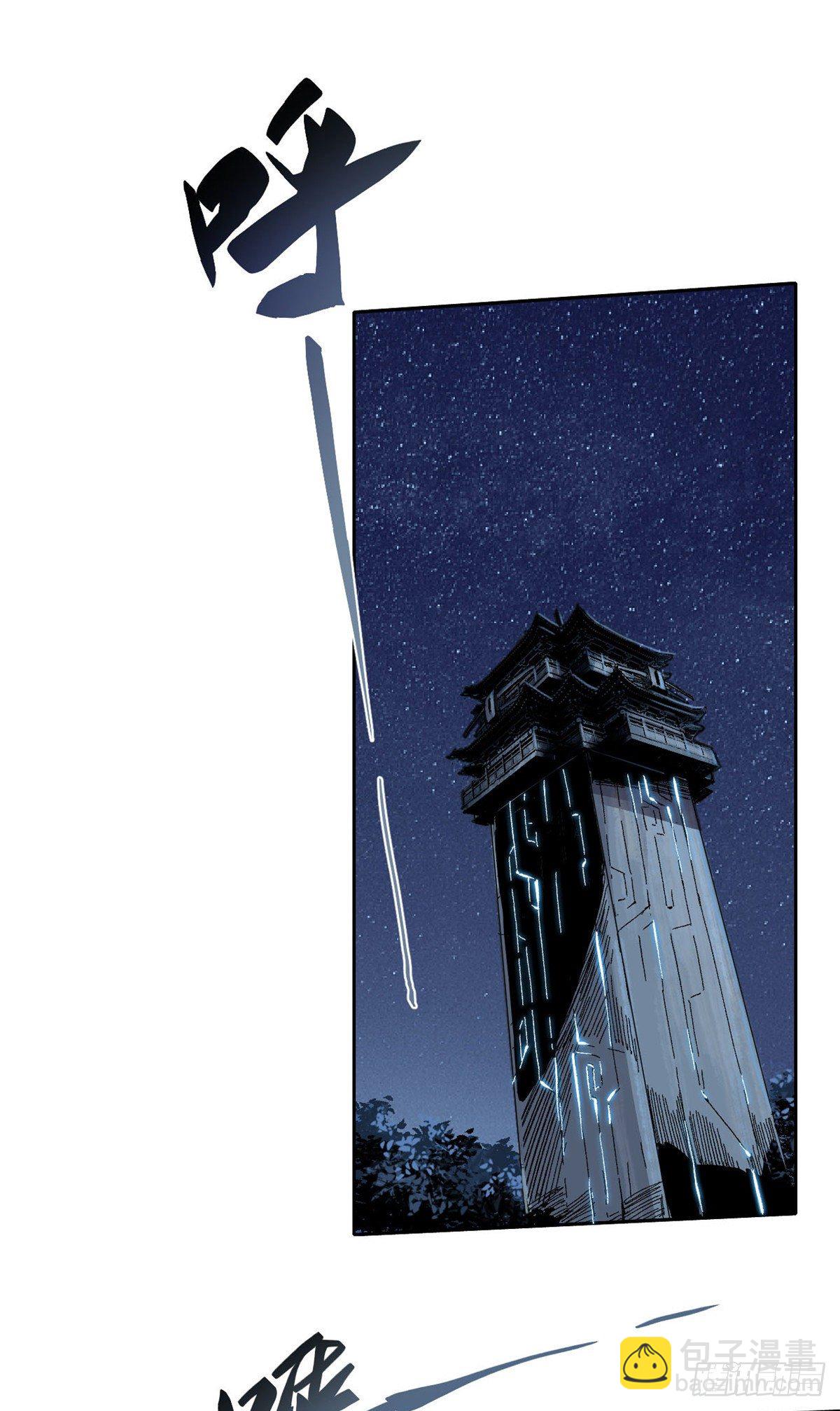 永恆國度 - 011 - 3