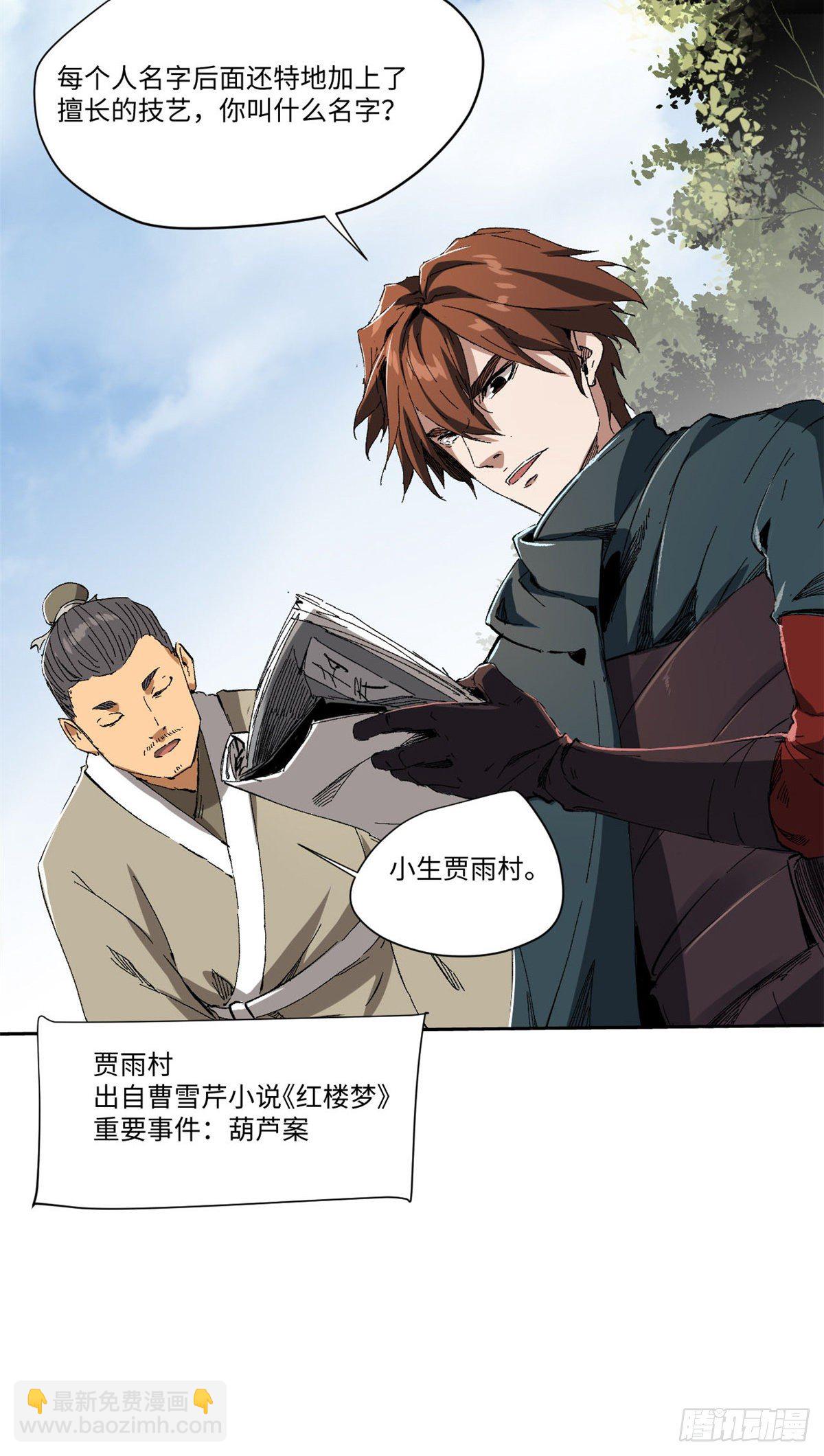 永恆國度 - 011 - 5