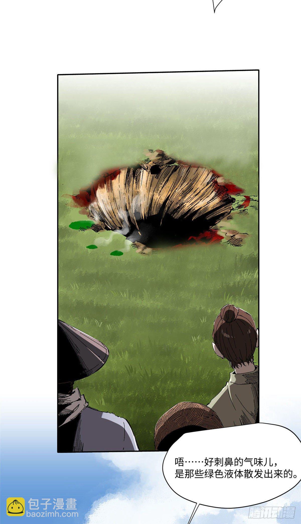 永恆國度 - 011 - 2