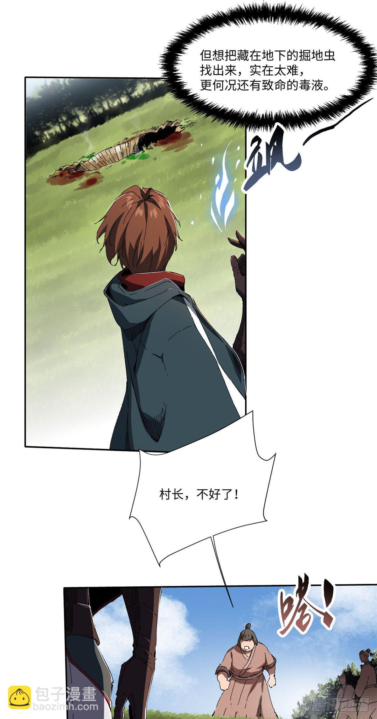 永恆國度 - 011 - 1