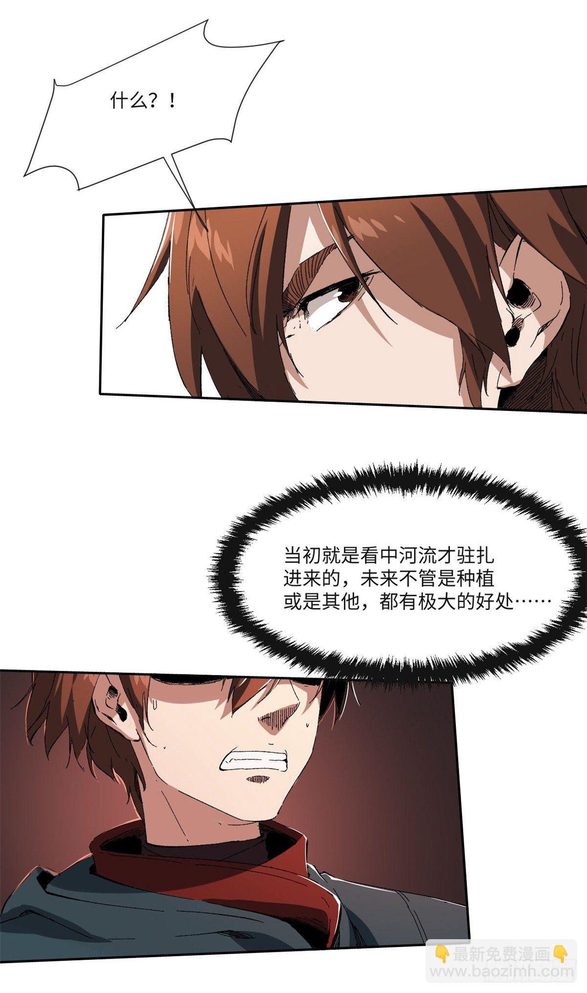 永恆國度 - 011 - 3