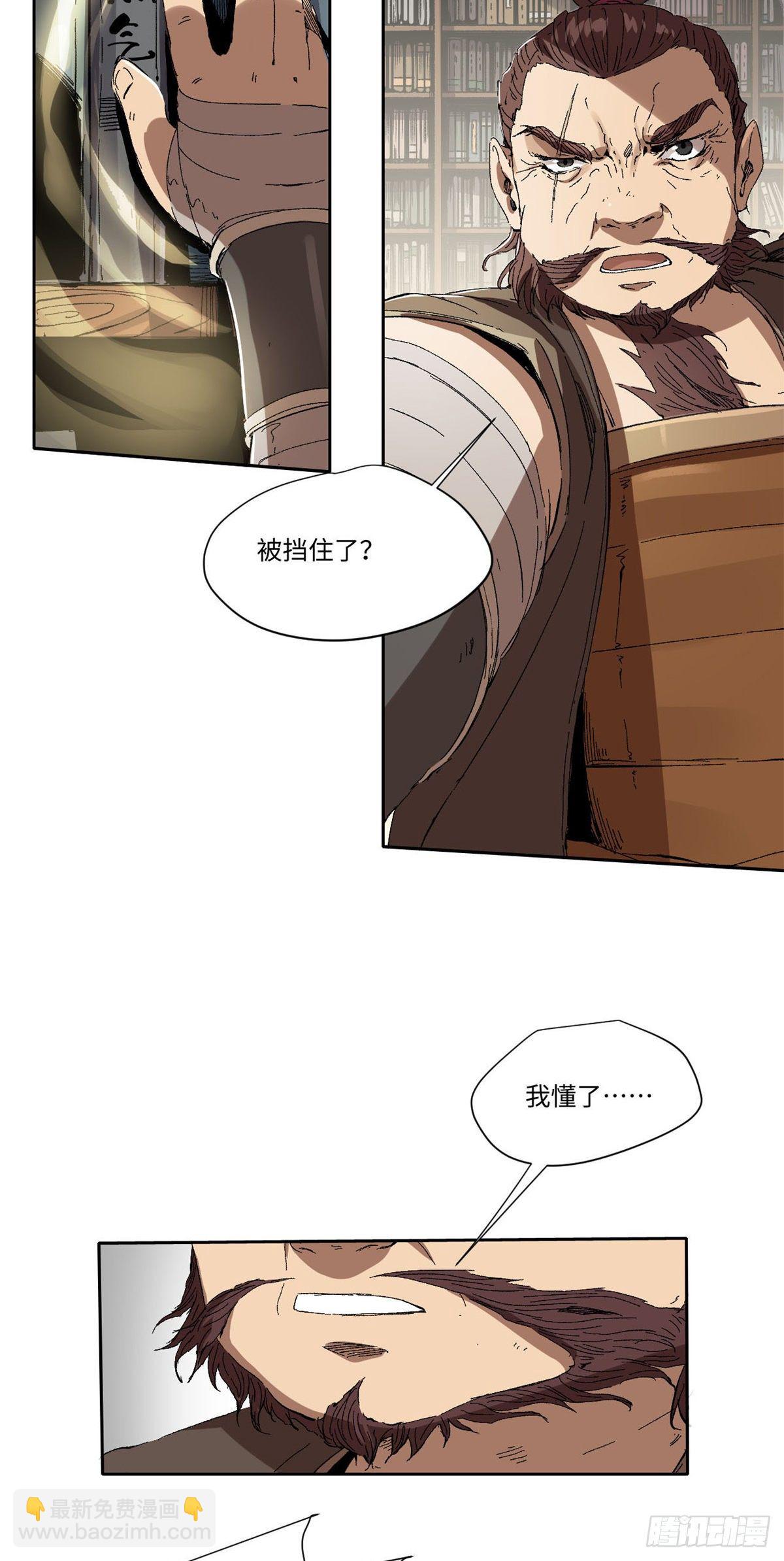 永恆國度 - 011 - 4