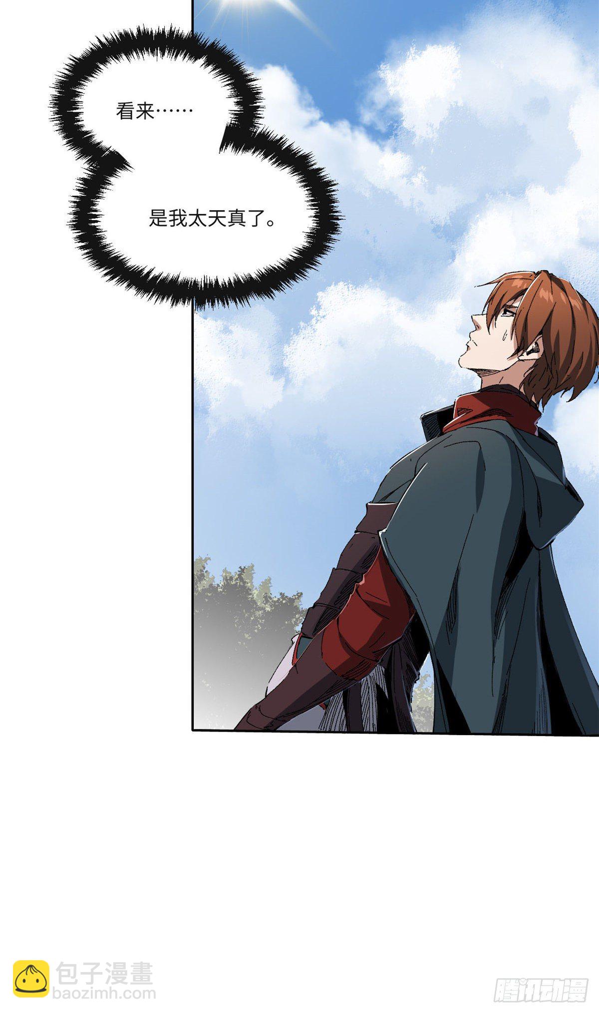 永恆國度 - 011 - 5