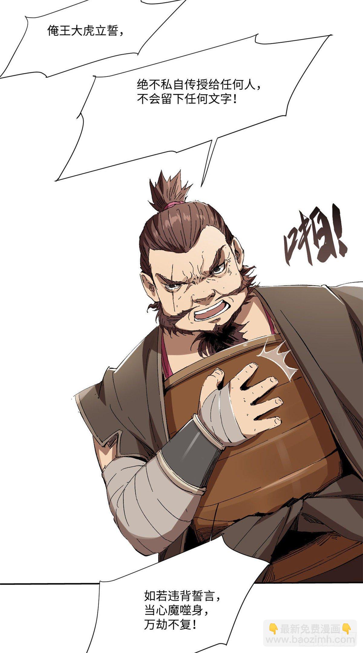 永恆國度 - 011 - 5