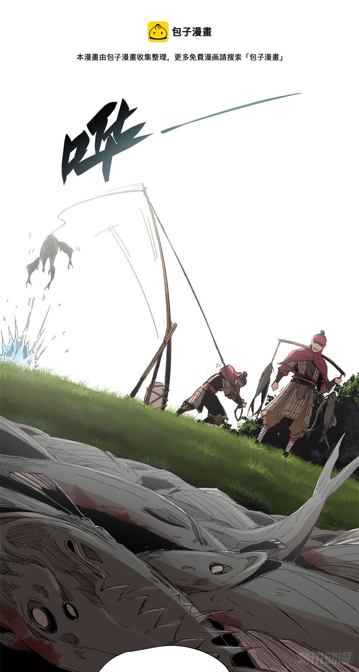 永恆國度 - 013 - 1