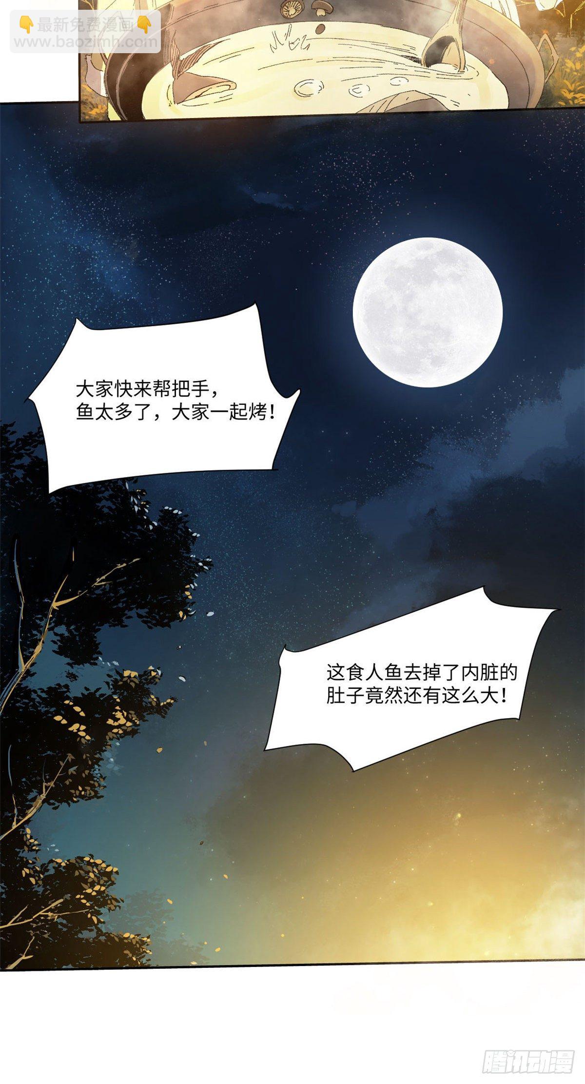 永恆國度 - 013 - 3