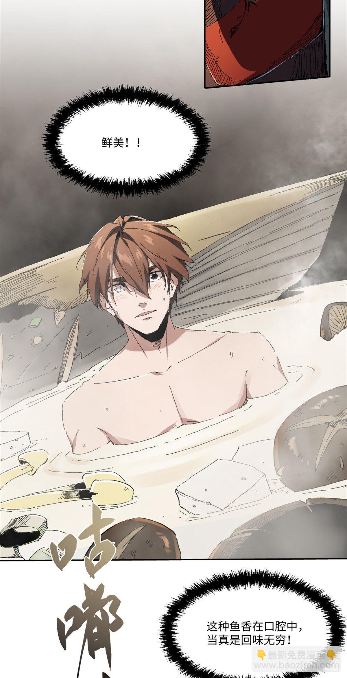 永恆國度 - 013 - 1