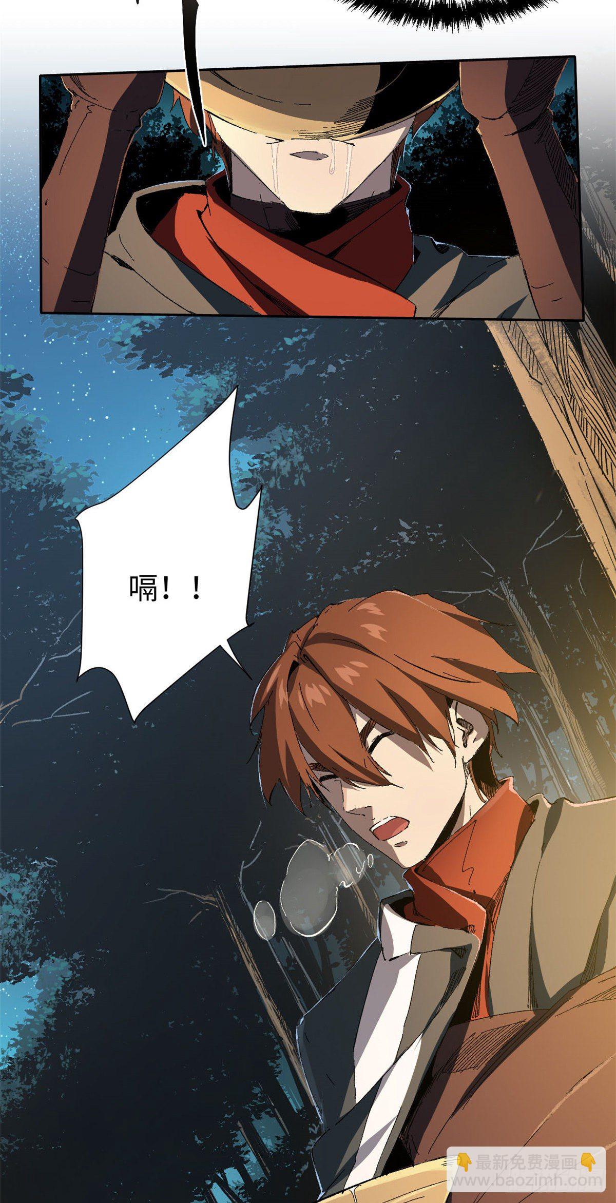 永恆國度 - 013 - 2