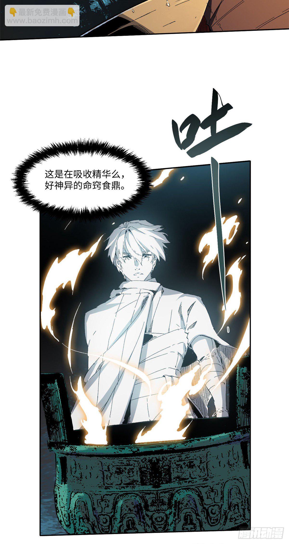 永恆國度 - 013 - 3