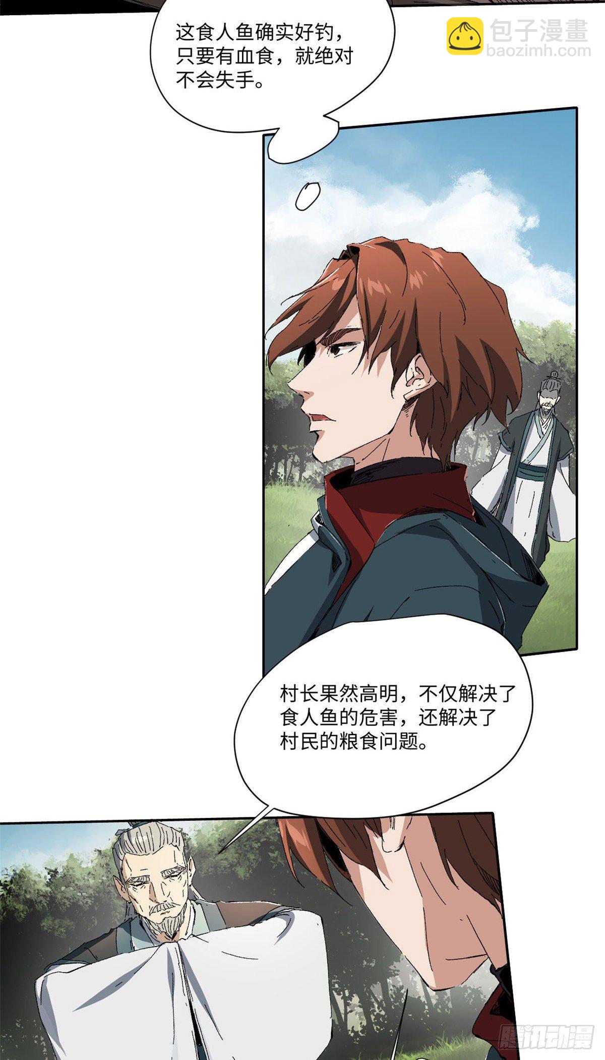 永恆國度 - 013 - 2