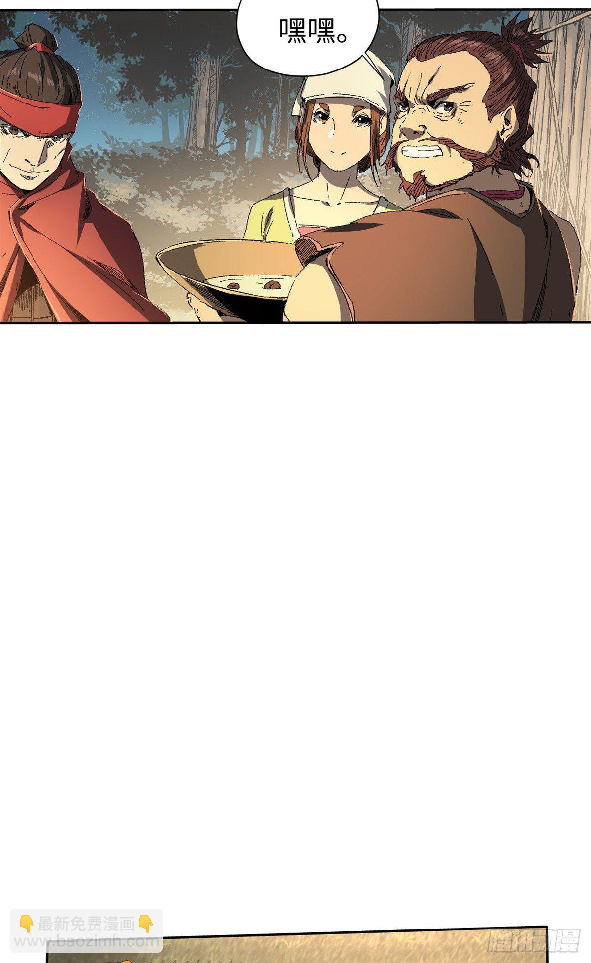 永恆國度 - 013 - 4