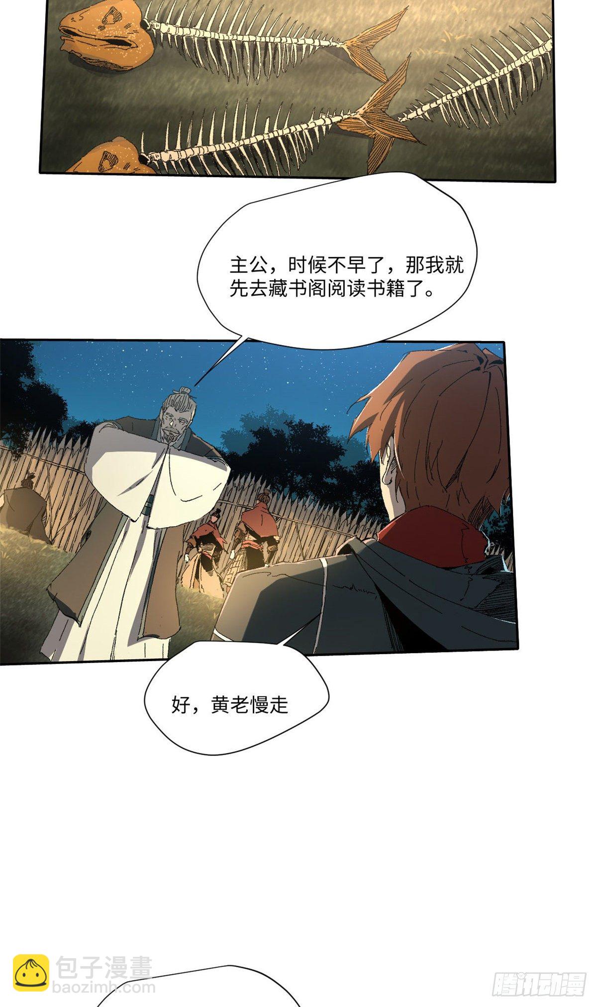 永恆國度 - 013 - 5