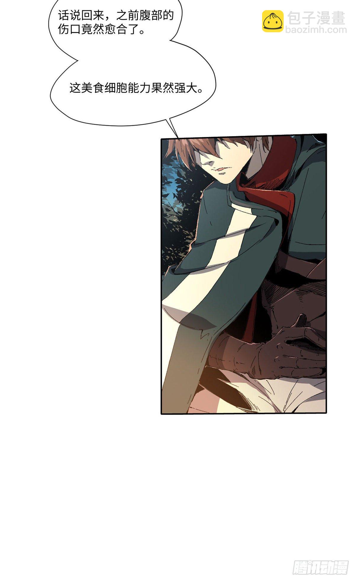 永恆國度 - 013 - 6