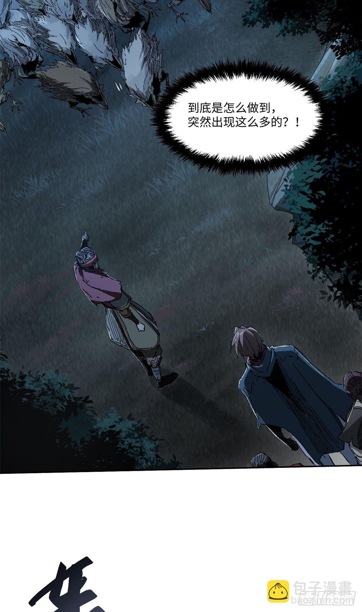 永恆國度 - 013 - 5